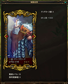 画像ギャラリー No.004のサムネイル画像 / 「ユグドラシル」のアップデート「アポカリプス」が本日実施。レベルキャップが開放され，新たなマップやダンジョンが登場