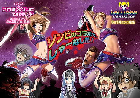 画像ギャラリー No.007のサムネイル画像 / 「LOLLIPOP CHAINSAW」コラボ企画で，TVアニメ「これはゾンビですか？ オブ・ザ・デッド」のコスチュームが登場