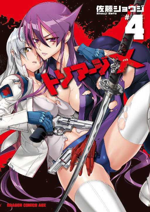 画像ギャラリー No.002のサムネイル画像 / 「LOLLIPOP CHAINSAW」と佐藤ショウジ氏がコラボ。「トリアージX」最新刊に描きおろしカードが付属