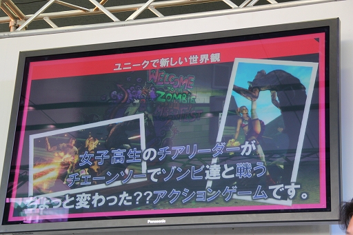 画像ギャラリー No.004のサムネイル画像 / 「LOLLIPOP CHAINSAW」の全国キャラバンがスタート。グラスホッパー・マニファクチュアの須田剛一氏が,その魅力を直々に紹介したスペシャルステージの模様をレポート