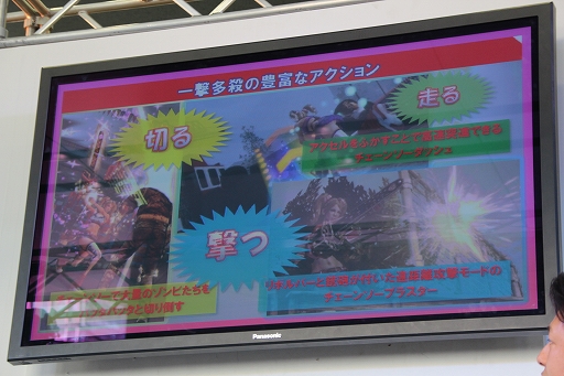 画像ギャラリー No.005のサムネイル画像 / 「LOLLIPOP CHAINSAW」の全国キャラバンがスタート。グラスホッパー・マニファクチュアの須田剛一氏が,その魅力を直々に紹介したスペシャルステージの模様をレポート