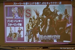 画像ギャラリー No.010のサムネイル画像 / 「LOLLIPOP CHAINSAW」全国体験キャラバンが秋葉原で開催。須田剛一氏にWジュリエット,安田善巳氏も出演したイベントをレポート