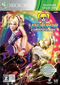 画像ギャラリー No.002のサムネイル画像 / 「LOLLIPOP CHAINSAW」，低価格版「PREMIUM EDITION」と特典付き限定版「VALENTINE EDITION」がバレンタインデーに同時発売