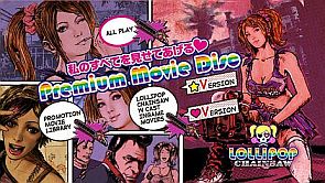 画像ギャラリー No.017のサムネイル画像 / 「LOLLIPOP CHAINSAW」，低価格版「PREMIUM EDITION」と特典付き限定版「VALENTINE EDITION」がバレンタインデーに同時発売