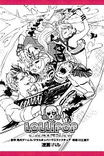 画像ギャラリー No.019のサムネイル画像 / 「LOLLIPOP CHAINSAW」，低価格版「PREMIUM EDITION」と特典付き限定版「VALENTINE EDITION」がバレンタインデーに同時発売