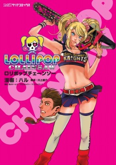 画像ギャラリー No.004のサムネイル画像 / 「LOLLIPOP CHAINSAW」ジュリエットの1/8フィギュア今夏発売決定&低価格版の発売直前PV公開