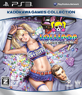 画像ギャラリー No.002のサムネイル画像 / 「LOLLIPOP CHAINSAW」のジュリエットからプレゼント。PREMIUM EDITION低価格版，三大特典付きの限定版VALENTINE EDITIONが本日発売