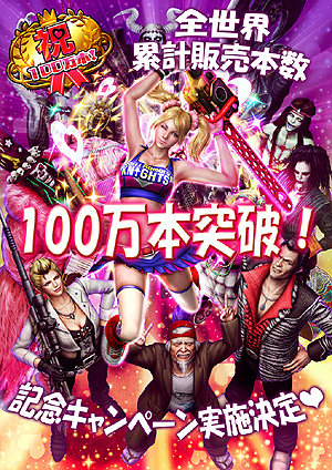 画像ギャラリー No.002のサムネイル画像 / 「LOLLIPOP CHAINSAW」の全世界累計販売本数が100万本を突破。DL版のセールや特別グッズのプレゼントを行うキャンペーンが3月20日に開始