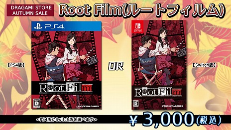 画像ギャラリー No.005のサムネイル画像 / ドラガミストア,オータムセールを27日12:00にスタート。「ロリポップチェーンソー」など3タイトルのパッケージ版が割引価格に