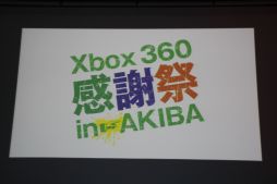 画像ギャラリー No.001のサムネイル画像 / 「LOLLIPOP CHAINSAW」ステージイベントで，ゲーム序盤の山場を開発スタッフが攻略。「Xbox 360 感謝祭」レポート