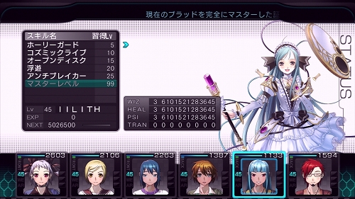 画像ギャラリー No.033のサムネイル画像 / ダンジョンRPGファンなら迷わずプレイすべし。さまざまなブラッシュアップによって洗練された「迷宮クロスブラッド リローデッド」プレイレポート
