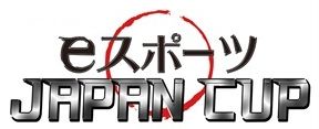 画像ギャラリー No.001のサムネイル画像 / 「第2回 eスポーツJAPAN CUP」が原宿で6月23，24日に開催。選手を募集