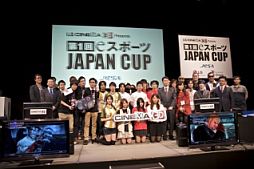 画像ギャラリー No.003のサムネイル画像 / 「第2回 eスポーツJAPAN CUP」が原宿で6月23，24日に開催。選手を募集