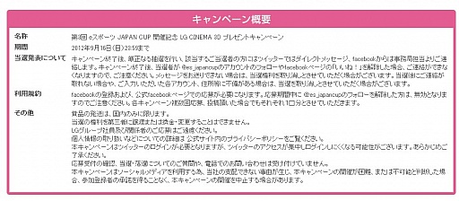 画像ギャラリー No.001のサムネイル画像 / eスポーツの大会実施を記念したキャンペーン開催。LGのモニターが当たる