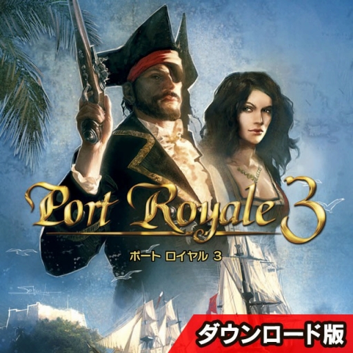画像ギャラリー No.005のサムネイル画像 / ズー,「ポートロイヤル3 日本語版」など4作品のDL販売を開始