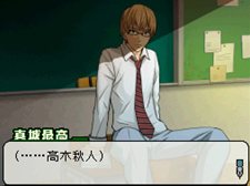 画像ギャラリー No.005のサムネイル画像 / ニンテンドーDS用アドベンチャー「バクマン。 マンガ家への道」は今冬発売。主人公の二人となってマンガを作成し,週刊少年ジャックでの連載を目指そう