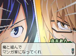 画像ギャラリー No.007のサムネイル画像 / ニンテンドーDS用アドベンチャー「バクマン。 マンガ家への道」は今冬発売。主人公の二人となってマンガを作成し,週刊少年ジャックでの連載を目指そう