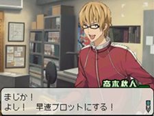 画像ギャラリー No.011のサムネイル画像 / ニンテンドーDS用アドベンチャー「バクマン。 マンガ家への道」は今冬発売。主人公の二人となってマンガを作成し,週刊少年ジャックでの連載を目指そう