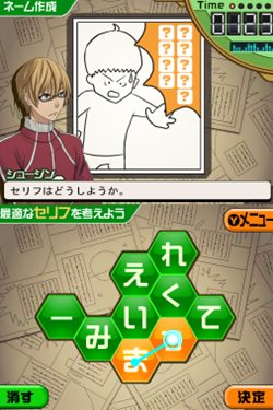 画像ギャラリー No.014のサムネイル画像 / ニンテンドーDS用アドベンチャー「バクマン。 マンガ家への道」は今冬発売。主人公の二人となってマンガを作成し,週刊少年ジャックでの連載を目指そう