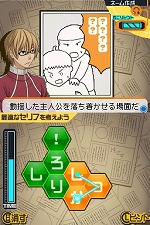 画像ギャラリー No.003のサムネイル画像 / DS「バクマン。マンガ家への道」，12月15日に発売決定。オリジナルドラマ2話分を収録した予約特典も公開
