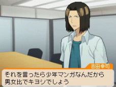 画像ギャラリー No.006のサムネイル画像 / 「バクマン。　マンガ家への道」，シュージンが輝くゲームパート「プロット作成」の流れを紹介。ライバル新妻エイジもやっぱり登場