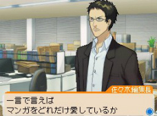 画像ギャラリー No.008のサムネイル画像 / 「バクマン。　マンガ家への道」，シュージンが輝くゲームパート「プロット作成」の流れを紹介。ライバル新妻エイジもやっぱり登場