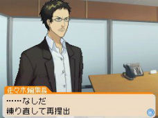 画像ギャラリー No.009のサムネイル画像 / 「バクマン。　マンガ家への道」，シュージンが輝くゲームパート「プロット作成」の流れを紹介。ライバル新妻エイジもやっぱり登場