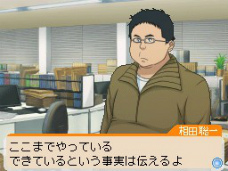 画像ギャラリー No.010のサムネイル画像 / 「バクマン。　マンガ家への道」，シュージンが輝くゲームパート「プロット作成」の流れを紹介。ライバル新妻エイジもやっぱり登場