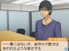画像ギャラリー No.011のサムネイル画像 / 「バクマン。　マンガ家への道」，シュージンが輝くゲームパート「プロット作成」の流れを紹介。ライバル新妻エイジもやっぱり登場