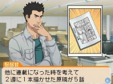 画像ギャラリー No.012のサムネイル画像 / 「バクマン。　マンガ家への道」，シュージンが輝くゲームパート「プロット作成」の流れを紹介。ライバル新妻エイジもやっぱり登場