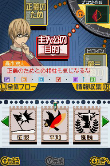 画像ギャラリー No.023のサムネイル画像 / 「バクマン。　マンガ家への道」，シュージンが輝くゲームパート「プロット作成」の流れを紹介。ライバル新妻エイジもやっぱり登場