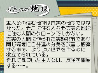 画像ギャラリー No.026のサムネイル画像 / 「バクマン。　マンガ家への道」，シュージンが輝くゲームパート「プロット作成」の流れを紹介。ライバル新妻エイジもやっぱり登場