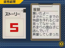 画像ギャラリー No.031のサムネイル画像 / 「バクマン。　マンガ家への道」，シュージンが輝くゲームパート「プロット作成」の流れを紹介。ライバル新妻エイジもやっぱり登場