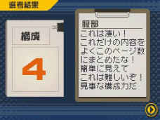 画像ギャラリー No.032のサムネイル画像 / 「バクマン。　マンガ家への道」，シュージンが輝くゲームパート「プロット作成」の流れを紹介。ライバル新妻エイジもやっぱり登場