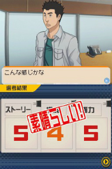 画像ギャラリー No.033のサムネイル画像 / 「バクマン。　マンガ家への道」，シュージンが輝くゲームパート「プロット作成」の流れを紹介。ライバル新妻エイジもやっぱり登場
