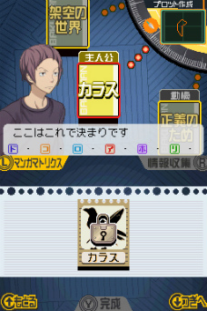画像ギャラリー No.039のサムネイル画像 / 「バクマン。 マンガ家への道」，新妻エイジや福田真太のエクストラシナリオでは“CROW”や“KIYOSHI騎士”といったおなじみの漫画を描けるように