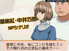 画像ギャラリー No.002のサムネイル画像 / 「バクマン。 マンガ家への道」に収録される“蒼樹＆中井”の「エクストラシナリオ」と，原作とは違った展開が楽しめる「IFストーリー」を紹介