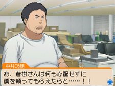 画像ギャラリー No.005のサムネイル画像 / 「バクマン。 マンガ家への道」に収録される“蒼樹＆中井”の「エクストラシナリオ」と，原作とは違った展開が楽しめる「IFストーリー」を紹介