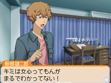 画像ギャラリー No.007のサムネイル画像 / 「バクマン。 マンガ家への道」に収録される“蒼樹＆中井”の「エクストラシナリオ」と，原作とは違った展開が楽しめる「IFストーリー」を紹介