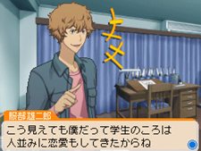 画像ギャラリー No.011のサムネイル画像 / 「バクマン。 マンガ家への道」に収録される“蒼樹＆中井”の「エクストラシナリオ」と，原作とは違った展開が楽しめる「IFストーリー」を紹介