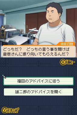 画像ギャラリー No.013のサムネイル画像 / 「バクマン。 マンガ家への道」に収録される“蒼樹＆中井”の「エクストラシナリオ」と，原作とは違った展開が楽しめる「IFストーリー」を紹介