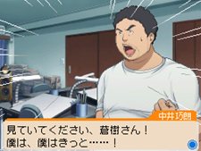 画像ギャラリー No.015のサムネイル画像 / 「バクマン。 マンガ家への道」に収録される“蒼樹＆中井”の「エクストラシナリオ」と，原作とは違った展開が楽しめる「IFストーリー」を紹介