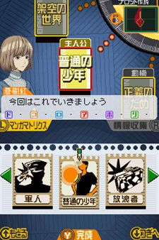 画像ギャラリー No.016のサムネイル画像 / 「バクマン。 マンガ家への道」に収録される“蒼樹＆中井”の「エクストラシナリオ」と，原作とは違った展開が楽しめる「IFストーリー」を紹介
