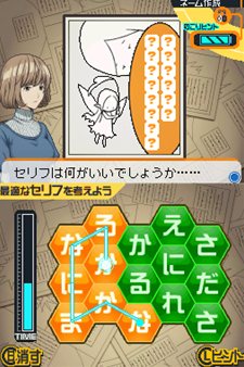 画像ギャラリー No.017のサムネイル画像 / 「バクマン。 マンガ家への道」に収録される“蒼樹＆中井”の「エクストラシナリオ」と，原作とは違った展開が楽しめる「IFストーリー」を紹介