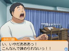 画像ギャラリー No.018のサムネイル画像 / 「バクマン。 マンガ家への道」に収録される“蒼樹＆中井”の「エクストラシナリオ」と，原作とは違った展開が楽しめる「IFストーリー」を紹介
