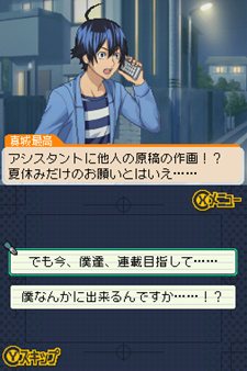画像ギャラリー No.028のサムネイル画像 / 「バクマン。 マンガ家への道」に収録される“蒼樹＆中井”の「エクストラシナリオ」と，原作とは違った展開が楽しめる「IFストーリー」を紹介