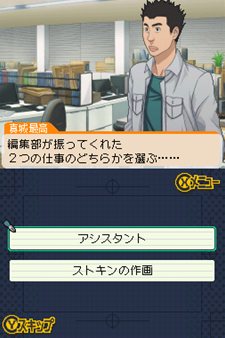 画像ギャラリー No.029のサムネイル画像 / 「バクマン。 マンガ家への道」に収録される“蒼樹＆中井”の「エクストラシナリオ」と，原作とは違った展開が楽しめる「IFストーリー」を紹介