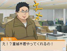 画像ギャラリー No.030のサムネイル画像 / 「バクマン。 マンガ家への道」に収録される“蒼樹＆中井”の「エクストラシナリオ」と，原作とは違った展開が楽しめる「IFストーリー」を紹介