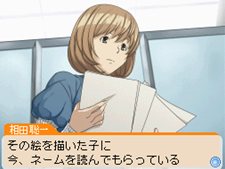 画像ギャラリー No.031のサムネイル画像 / 「バクマン。 マンガ家への道」に収録される“蒼樹＆中井”の「エクストラシナリオ」と，原作とは違った展開が楽しめる「IFストーリー」を紹介