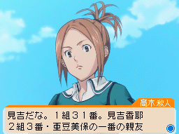 画像ギャラリー No.032のサムネイル画像 / 「バクマン。 マンガ家への道」に収録される“蒼樹＆中井”の「エクストラシナリオ」と，原作とは違った展開が楽しめる「IFストーリー」を紹介